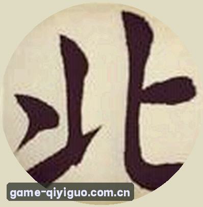 周明